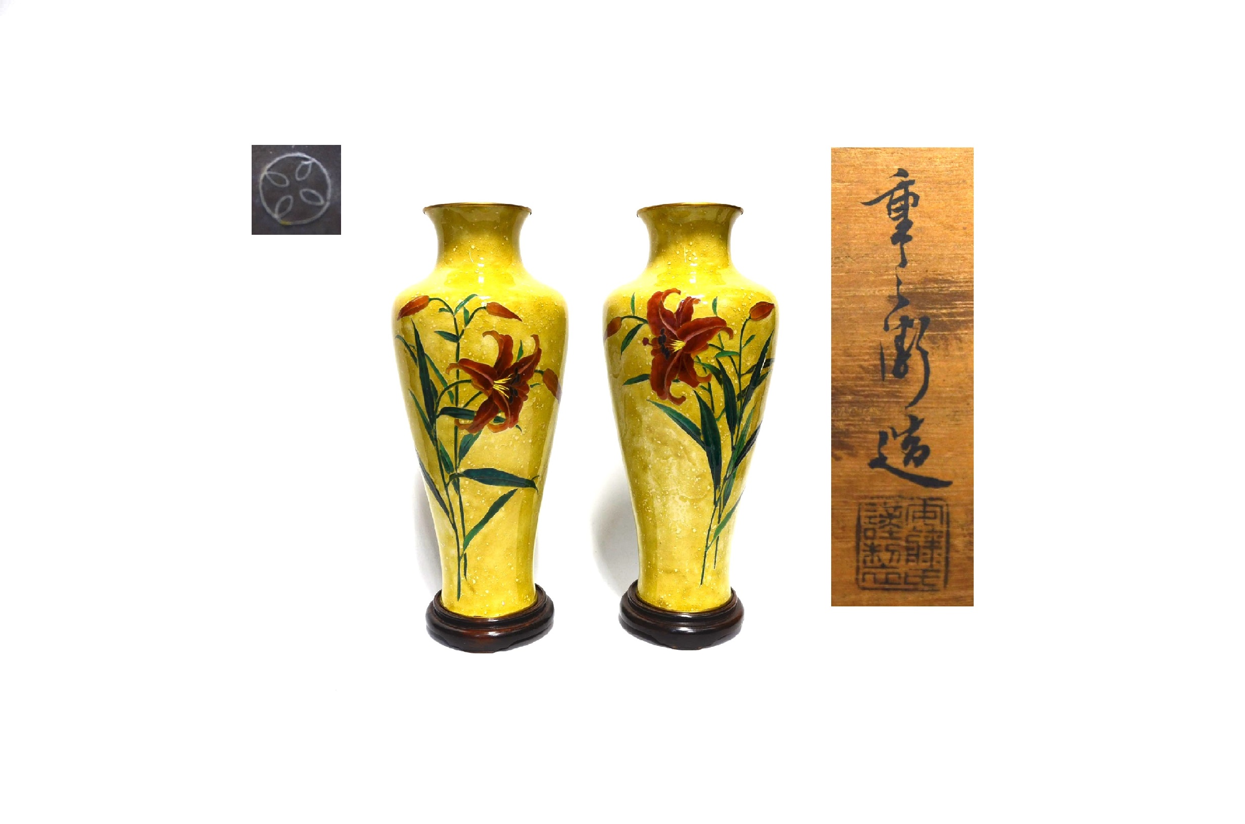 ANDO JUBEI  Vase  #20