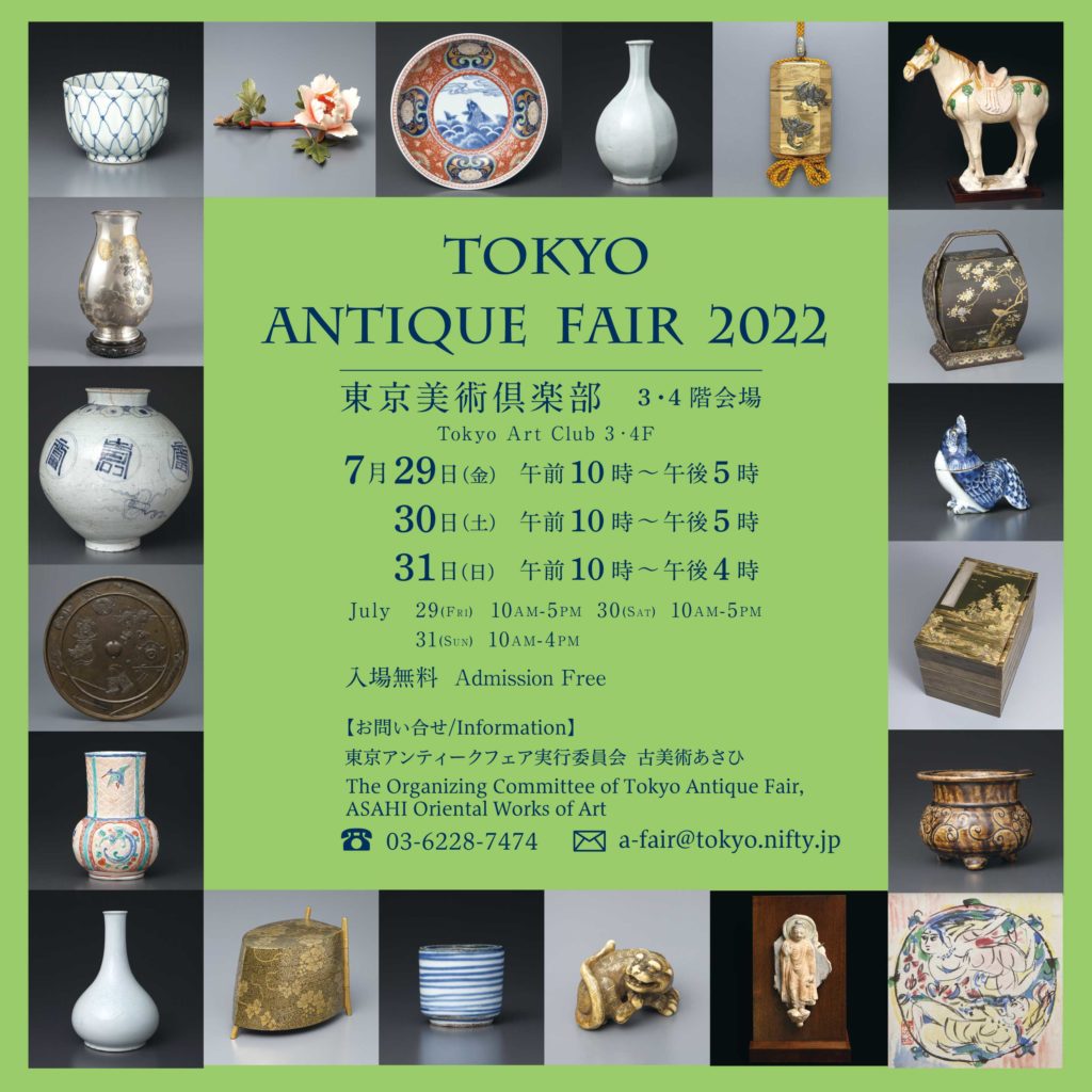 銀座 真生堂 TOKYO ANTIQUE FAIR 2022 に出展致します。